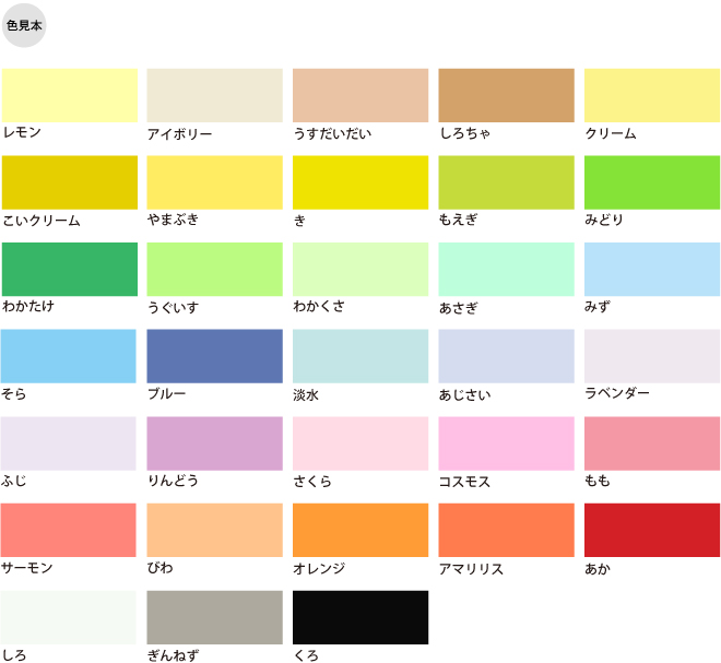色上質紙 色見本